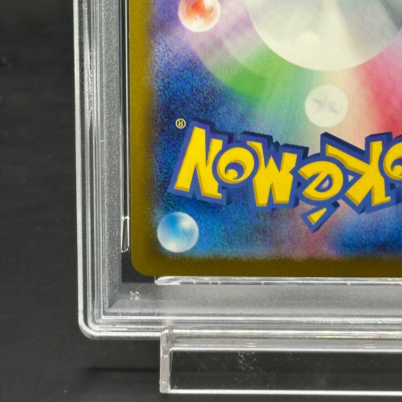 PSA10】ギャラドス マスターボールミラー PSA10】ギャラドス マスター