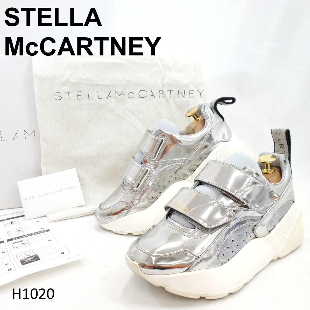 ステラマッカートニー エクリプス 厚底スニーカー シルバー 35