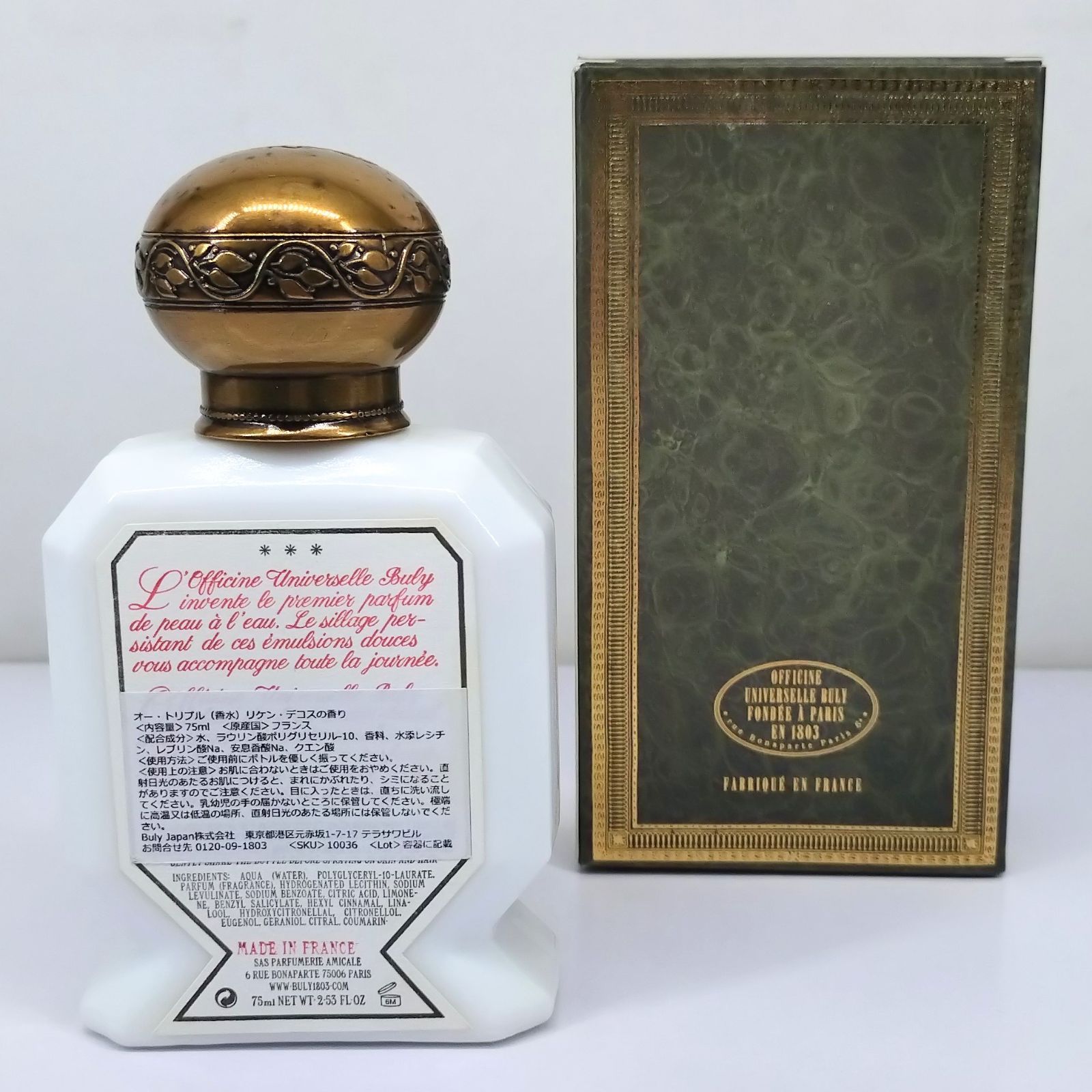 Buly ビュリー オー・トリプル リケン・デコス 75ml 残量4割程度 