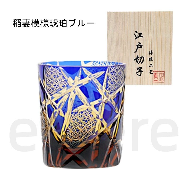 江戸切子 手彫り ウイスキーグラス 水晶ガラス ビールカップ 250 ml 320 g 洋酒杯 和風 レトロ プレゼント 木箱入り 稲妻模様琥珀ブルー