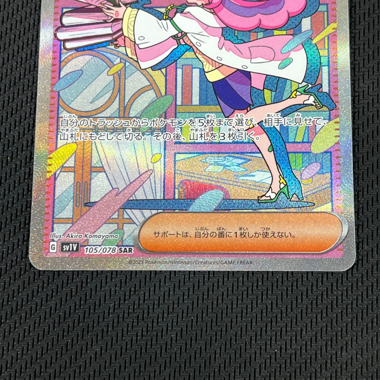 トレーディングカード ポケカ ミモザ SAR 105/078/SV1V/B バイオレットex