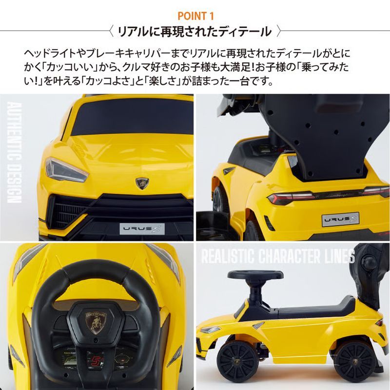 電動乗用ラジコン ランボルギーニ ウルス 乗用玩具 電動乗用