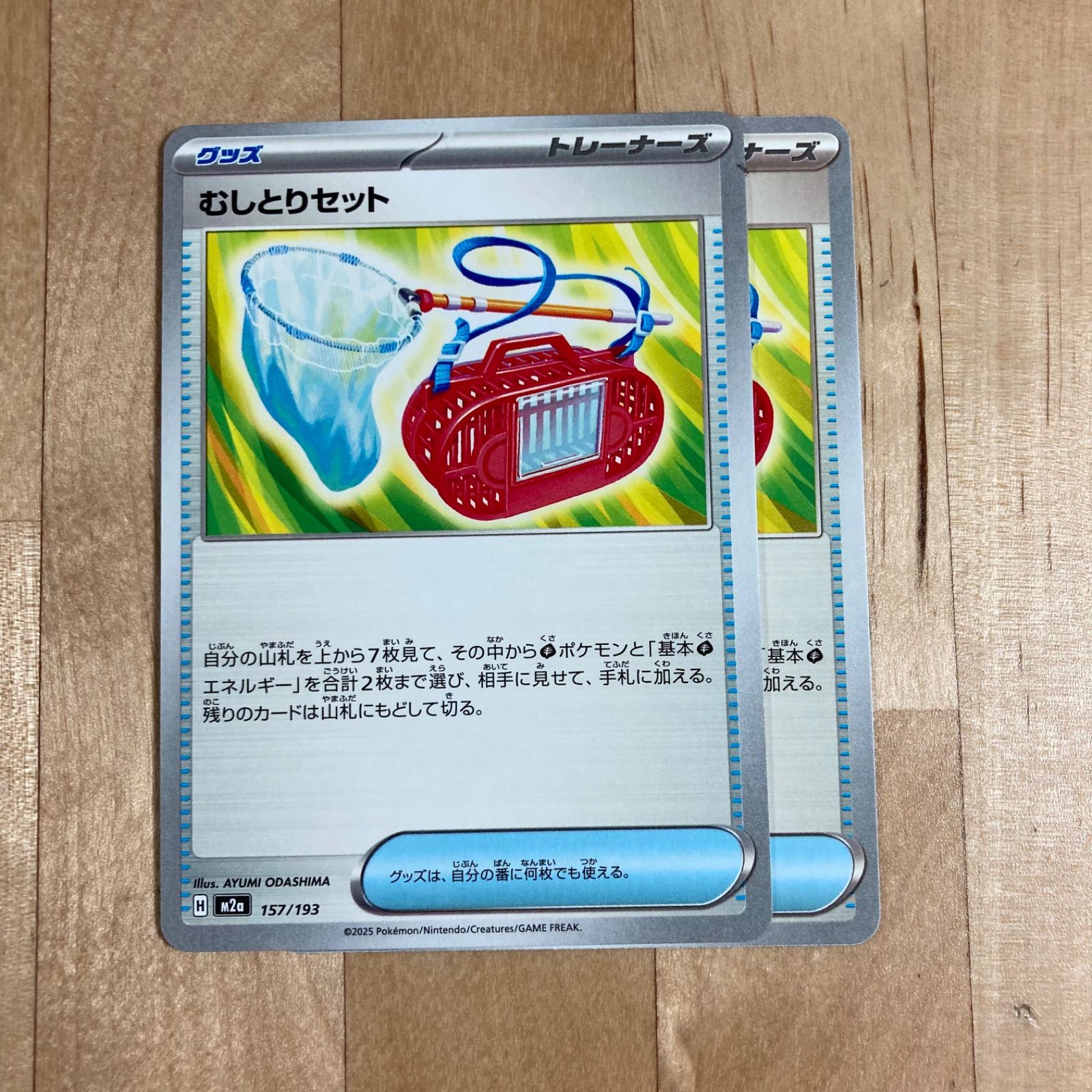 汎用カード 29枚 まとめ売り - メルカリ