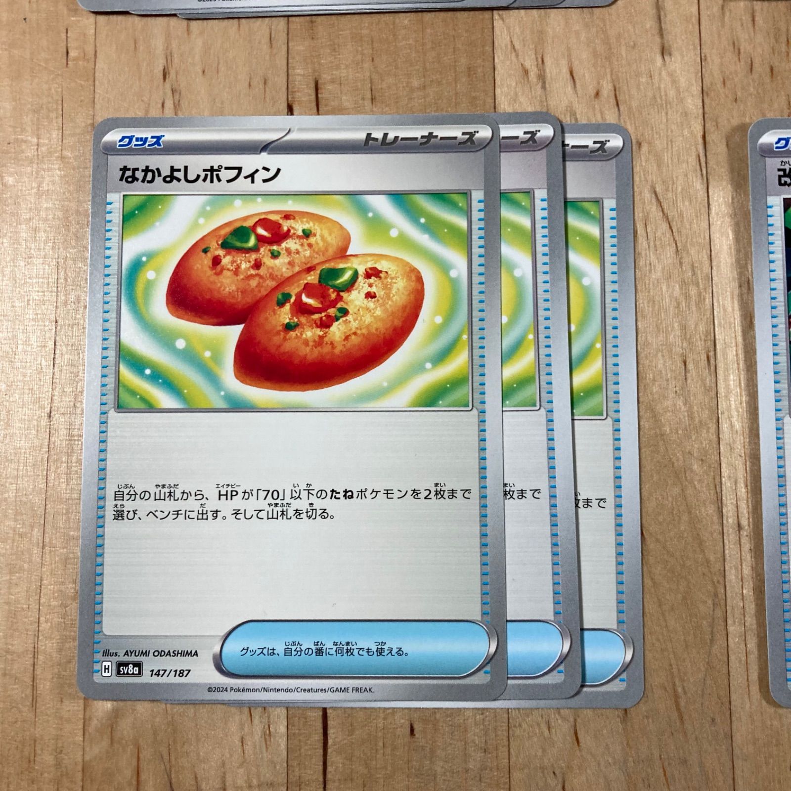 汎用カード 29枚 まとめ売り - メルカリ