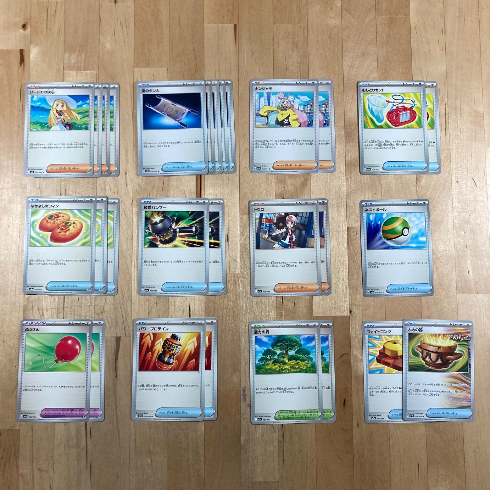 汎用カード 29枚 まとめ売り - メルカリ