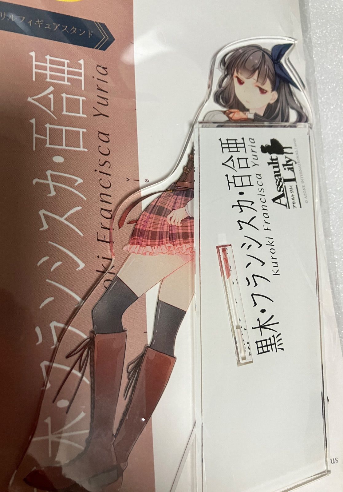 サイン入り！アサルトリリィ外伝 黒木・フランシスカ・百合亜 【公式通販】