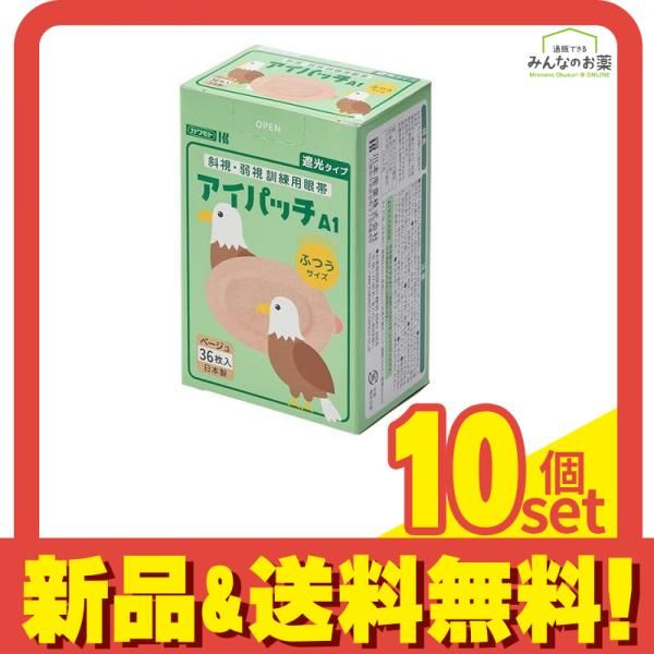 カワモト 眼帯 アイパッチ A-1 ふつうサイズ ベージュ 36枚入 10個セット まとめ売り