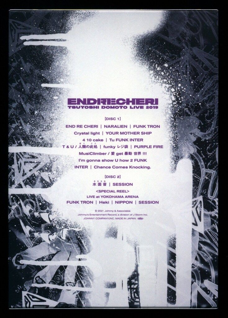 ENDRECHERI DVD 2018 2019 初回限定 堂本剛 美品 KinKi Kids Blu-ray初回限定盤 堂本剛 2019 ENDRECHERI TUYOSHI DOMOTO
