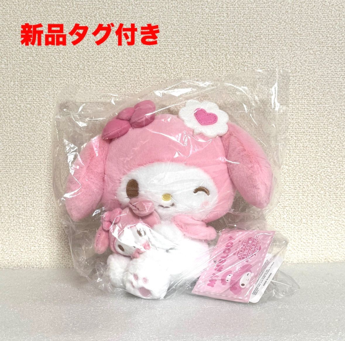 サンリオ アイラブミー ぬいぐるみ マイメロちゃん 新品タグ付き】サンリオ キャラクター大賞第2弾 アイラブミーシリーズ