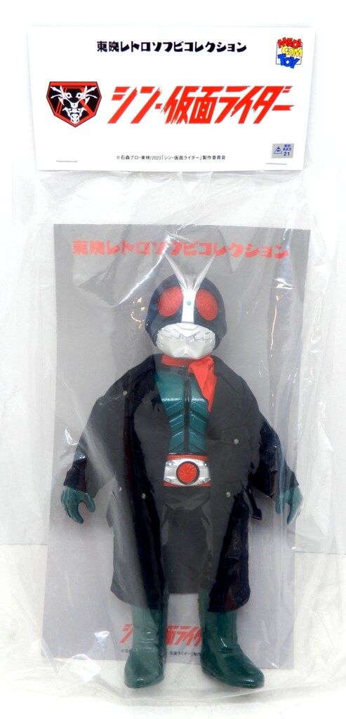 メディコム・トイ 東映レトロソフビコレクション 仮面ライダー第2号