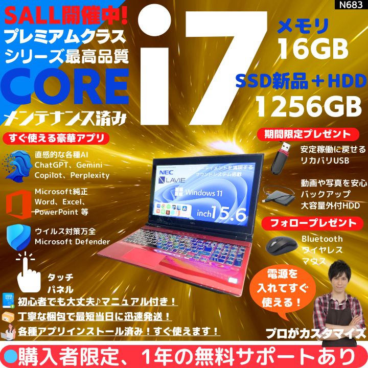 NEC 美品 i7 SSD128+HDD750 16G タッチパネル №975 NEC 美品 i7 SSD128GB+HDD750GB 16GB №001 - メルカリ