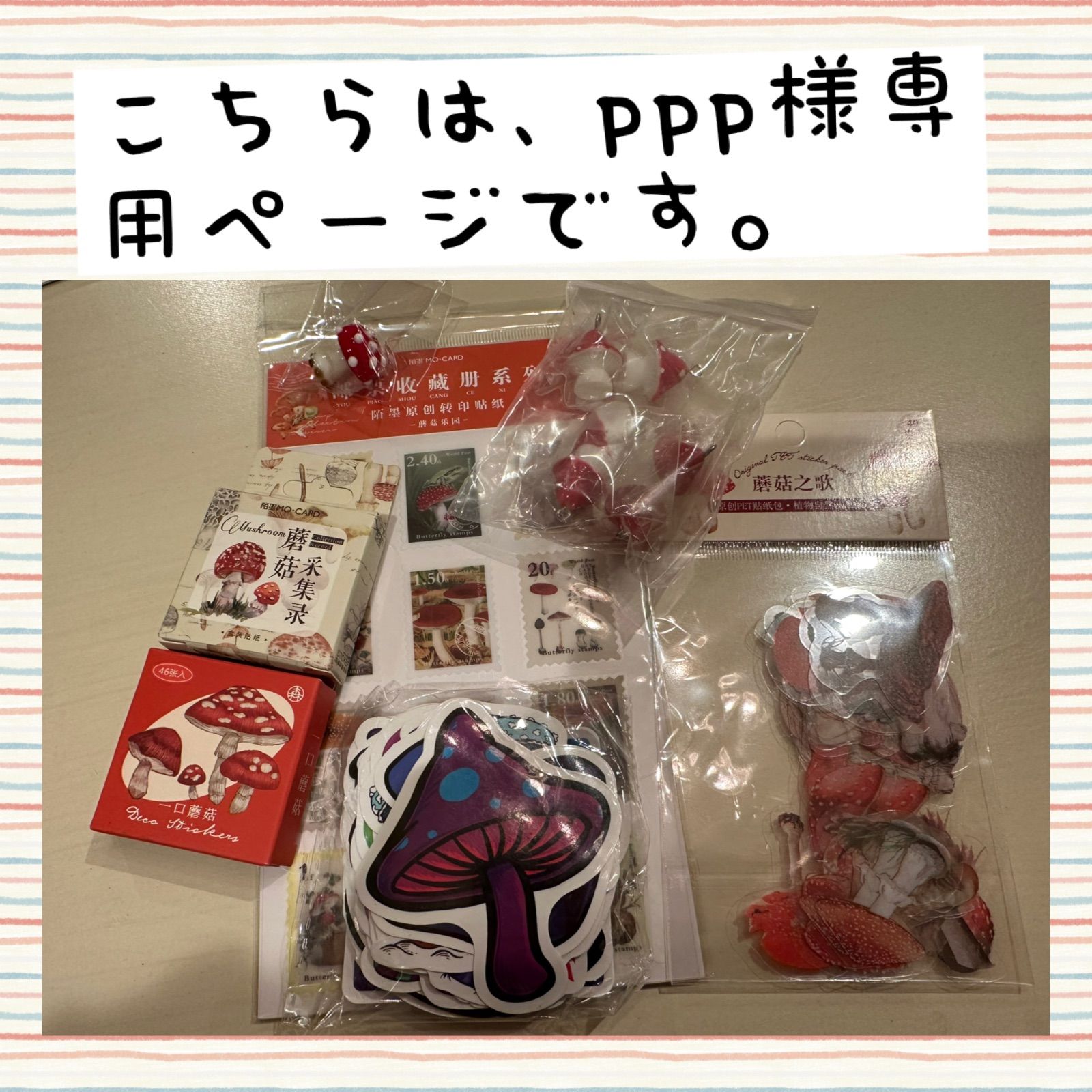 おまとめ商品 Donald様 ppp様専用 7点おまとめページ - メルカリ