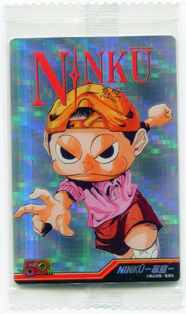 バンダイ 週刊少年ジャンプ50周年ウエハース/2426545 NINKU-忍空- 12