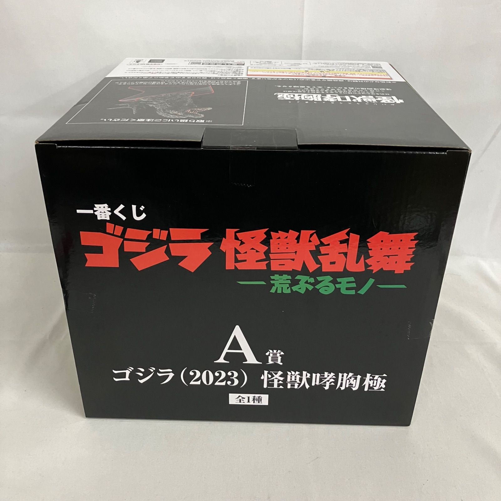 未開封 一番くじ ゴジラ 怪獣乱舞 荒ぶるモノ A賞 ゴジラ(2023) 怪獣哮