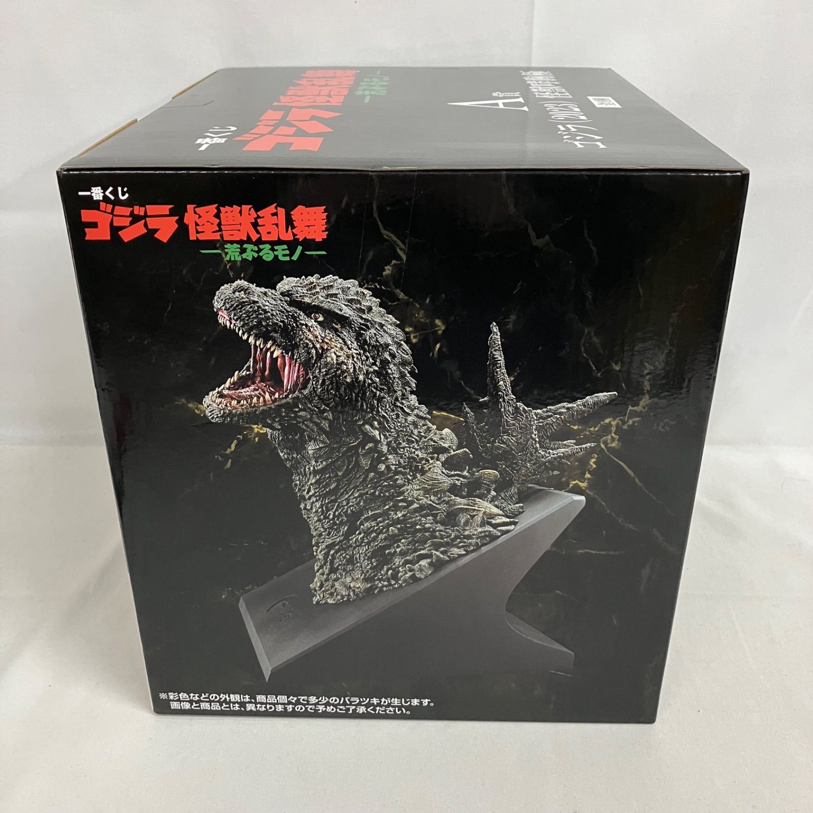 未開封 一番くじ ゴジラ 怪獣乱舞 荒ぶるモノ A賞 ゴジラ(2023) 怪獣哮