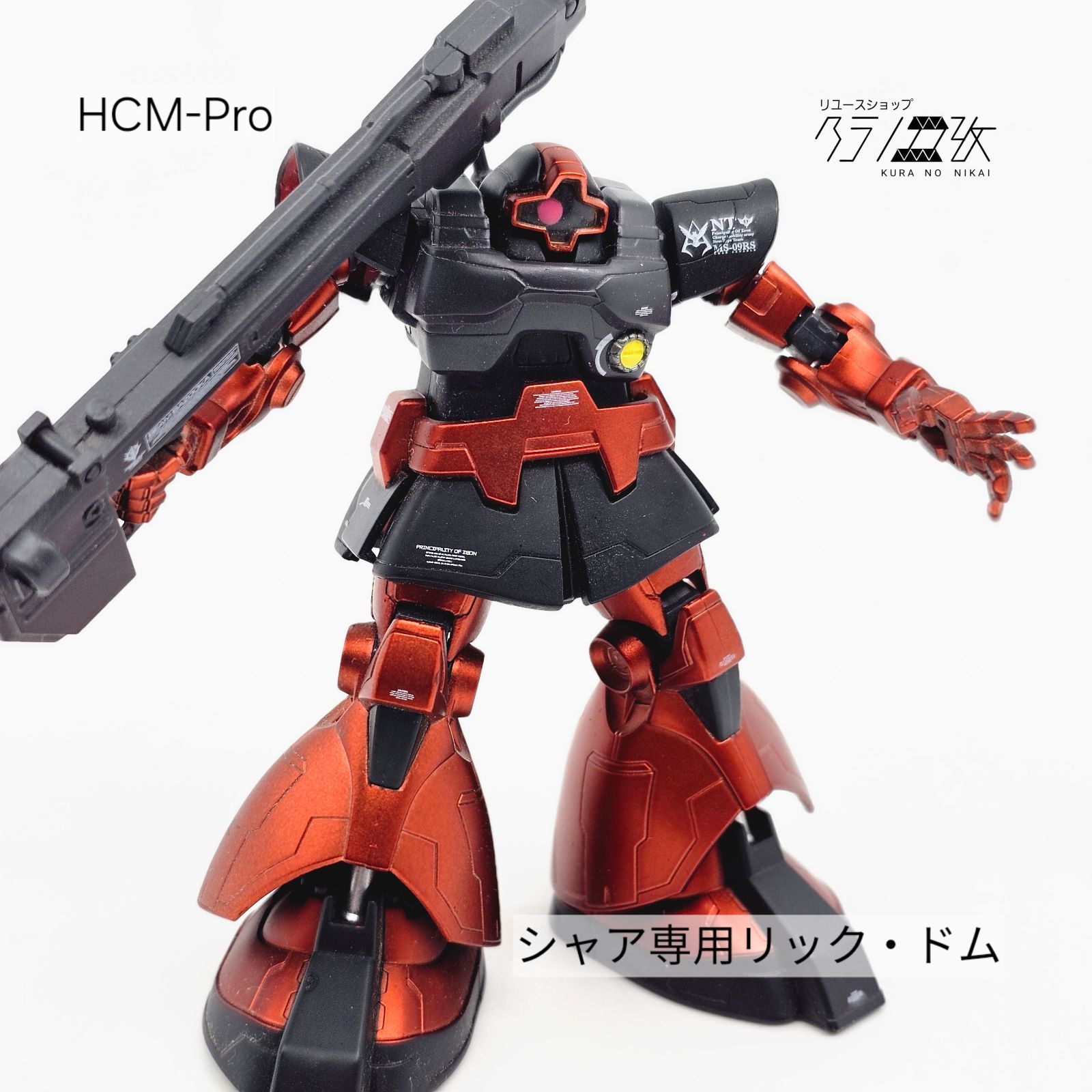 HCM-Pro SP シャア専用リックドム リユース品 - メルカリ