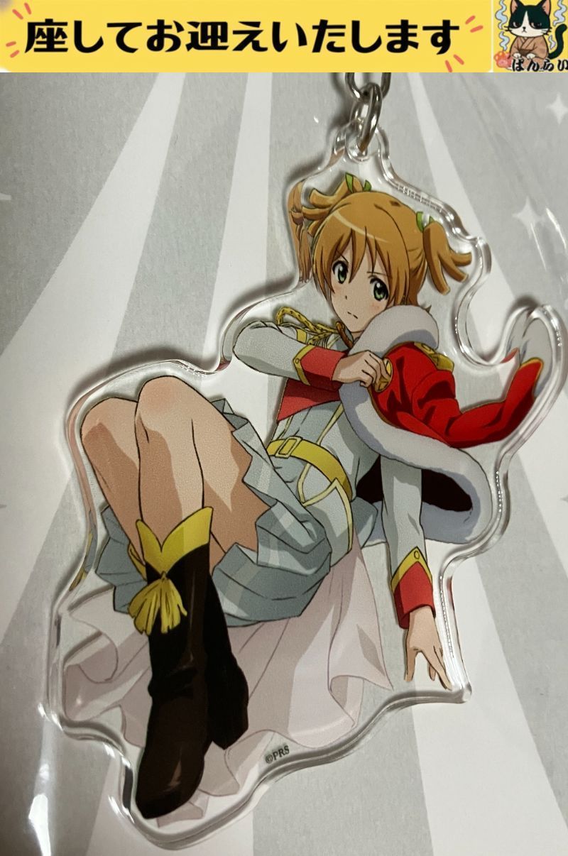 レヴュー スタァライト 大場なな アクリルキーホルダー 大場なな アクリルつままれキーホルダー レヴュー衣裳Ver. [少女☆歌劇