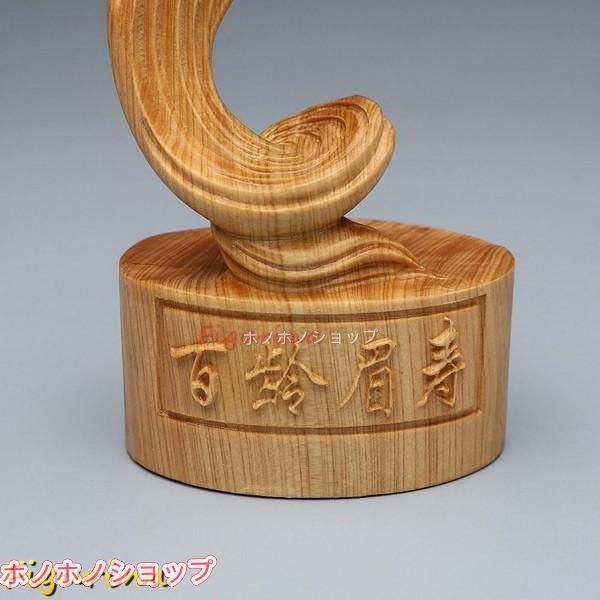 寿老人 木彫り 置物 七福神 縁起物 インテリア 贈り物 - メルカリ