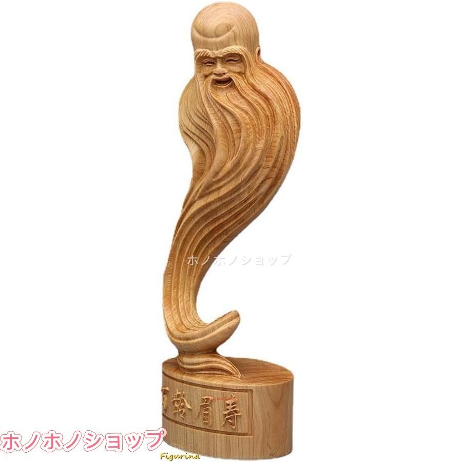 寿老人 木彫り 置物 七福神 縁起物 インテリア 贈り物 - メルカリ
