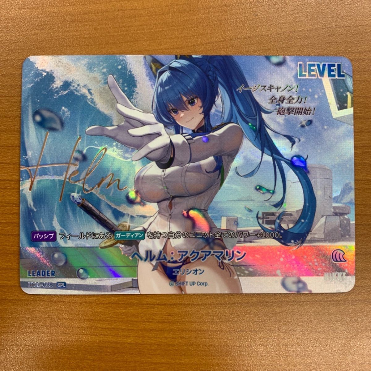 状態A ヘルム:アクアマリン SPL サイン BT02-028 二ベルアリーナ NIKKE