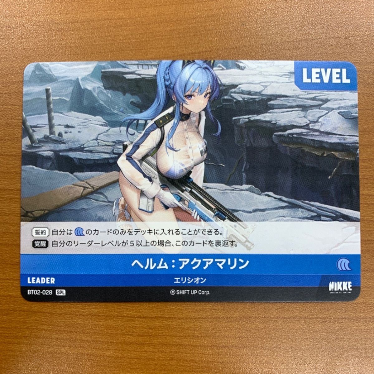 状態A ヘルム:アクアマリン SPL サイン BT02-028 二ベルアリーナ NIKKE