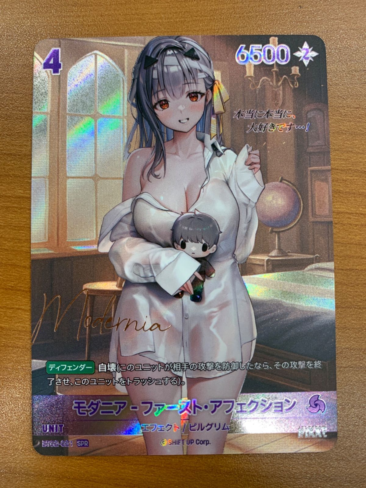 状態A モダニア ファースト・アフェクション SPR サイン BT02-021 二