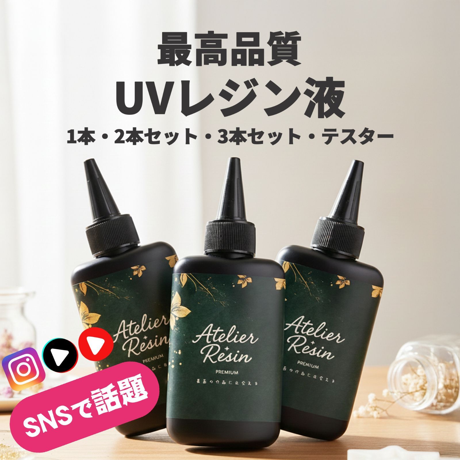UVレジン液 200g 成分検査済 大容量 黄変しにくい ベタつかない 日本