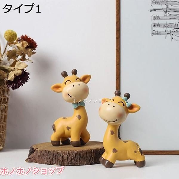 キリンの置物 2頭セット キリン 置物 2匹セット かわいい 癒しグッズ インテリア プレゼント