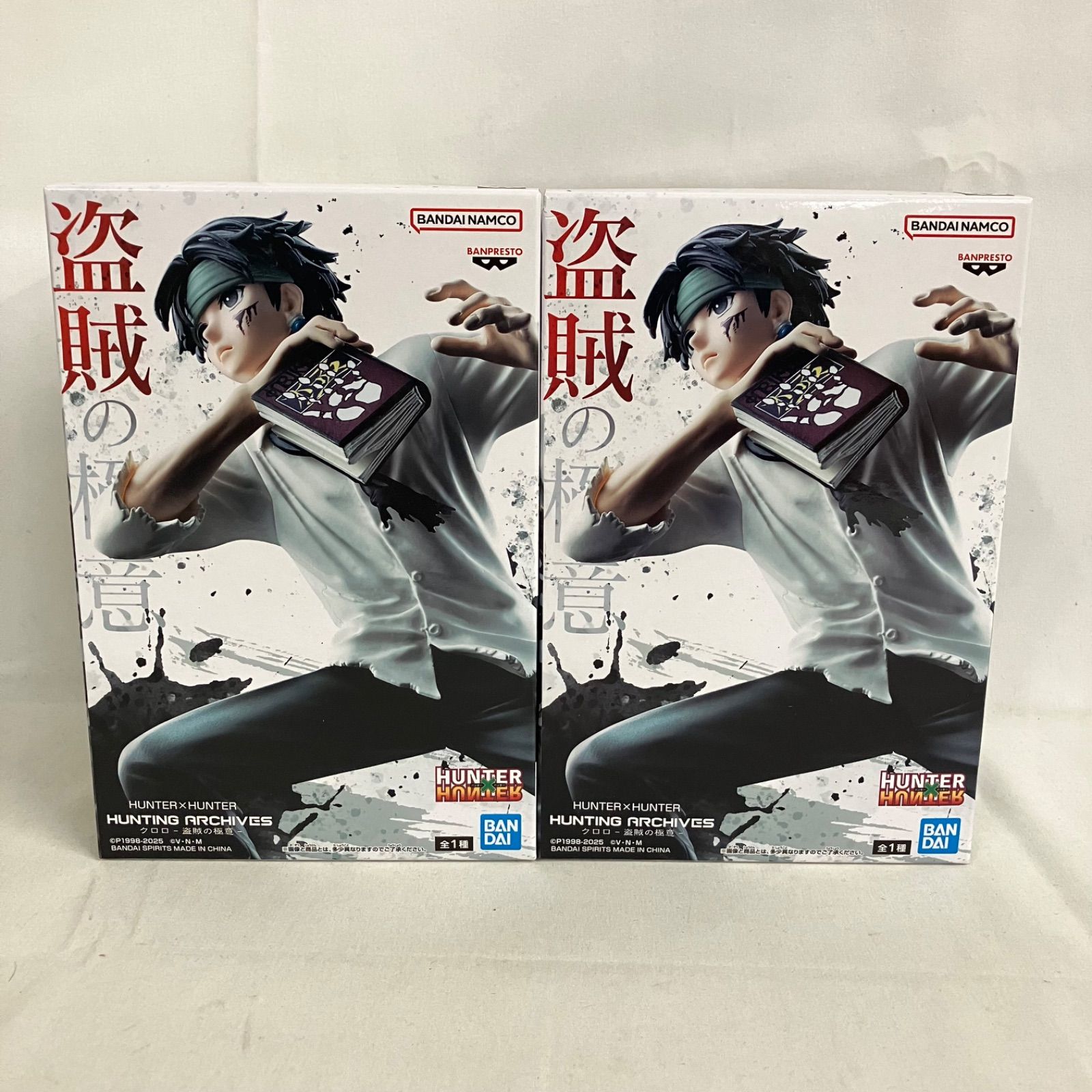 HUNTER×HUNTER HUNTING ARCHIVES クロロ 盗賊の極意 HUNTER x HUNTER クロロ-盗賊の極意-フィギュア - メルカリ