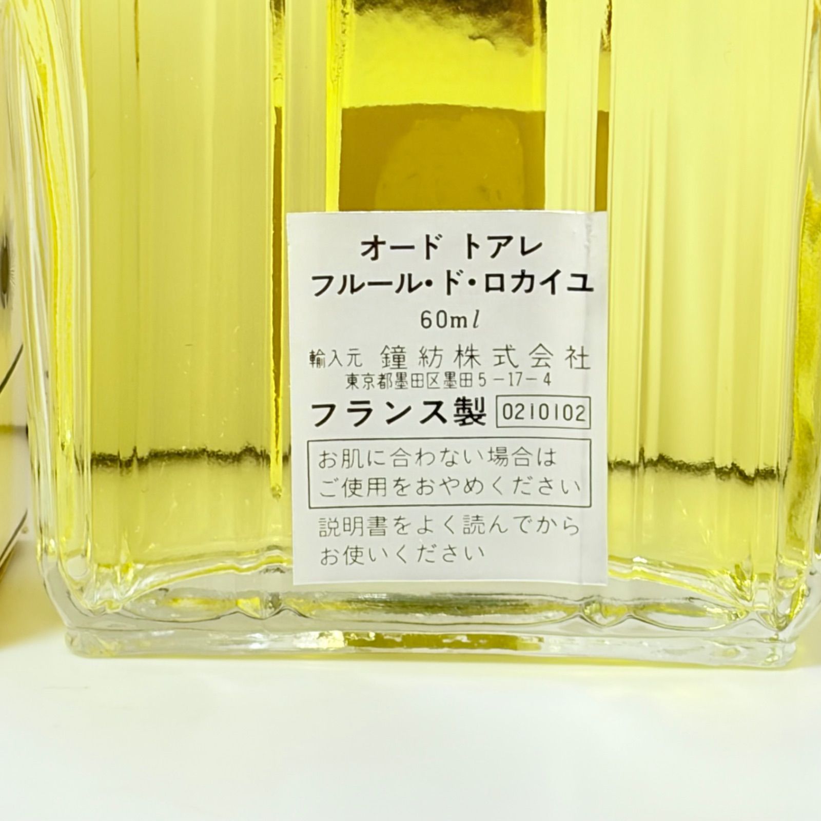 新品未使用 CARON fleurs de rocaille eau de toilette キャロン