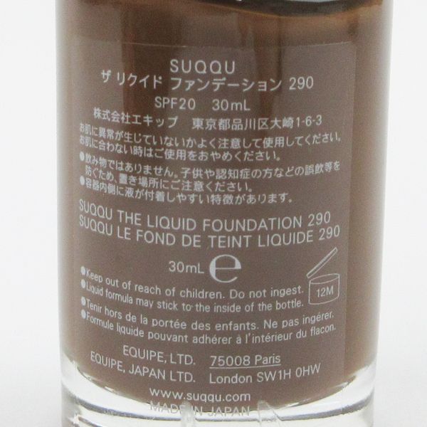 SUQQU スック ザ リクイド ファンデーション #290 30ml 未使用 C818 