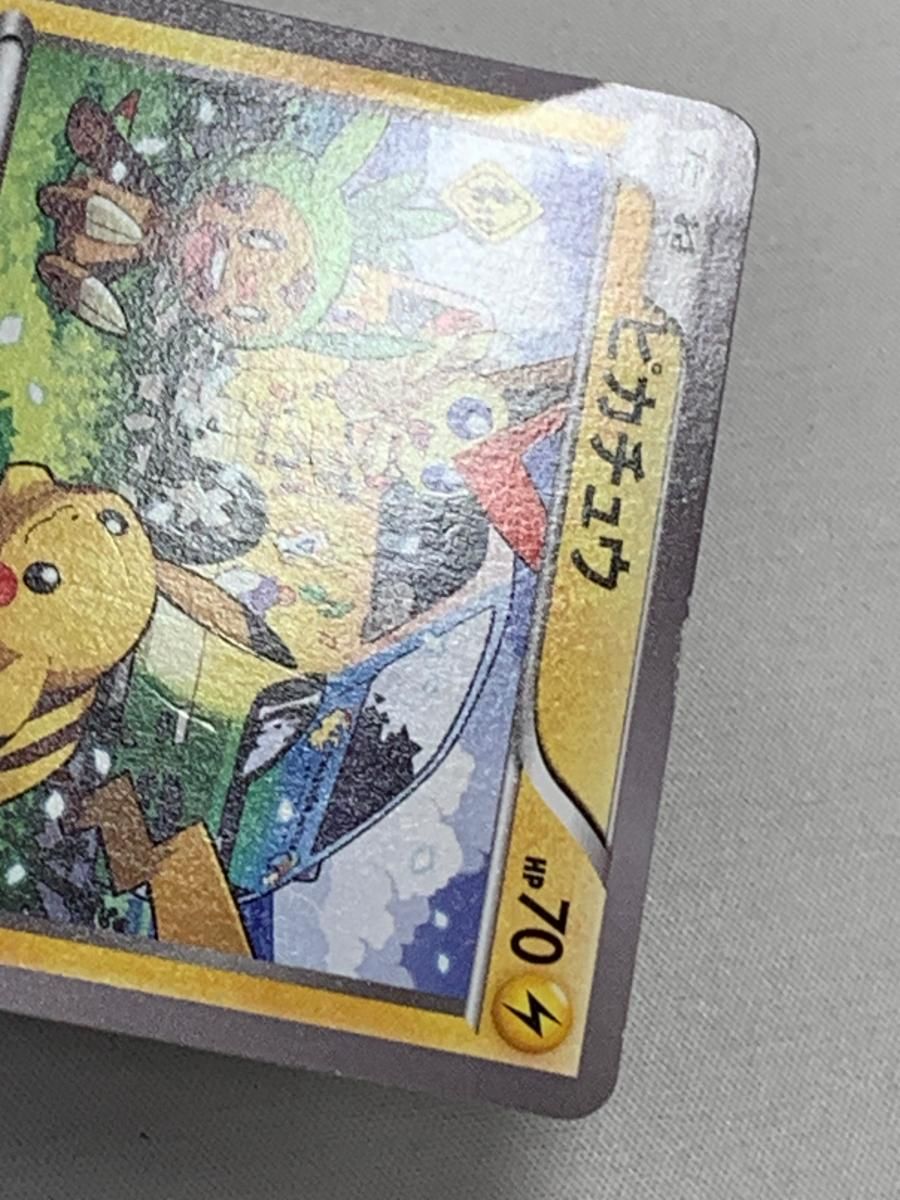 ピカチュウ(ともだちのわ) [POKEMON with YOUワゴン] XY-P 状態難