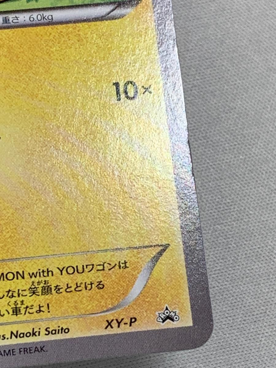 ピカチュウ(ともだちのわ) [POKEMON with YOUワゴン] XY-P 状態難