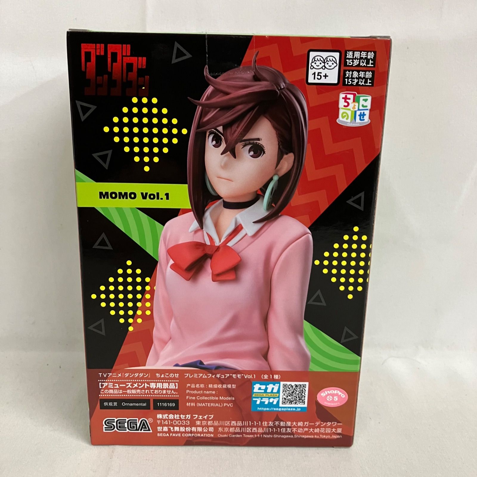 【未開封】ダンダダンちょこのせフィギュア4点 未開封】ダンダダンちょこのせフィギュア4点 未開封 ダンダダン ちょこ