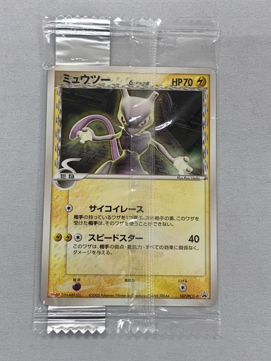 ミュウツー(未開封) [ポケモンチョコスナック 第4弾] 107/PCG-P
