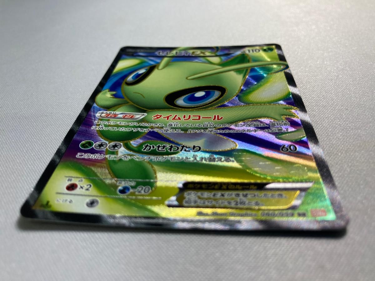 セレビィEX SR [コールドフレア] BW6 060/059 傷有り ポケモンカード