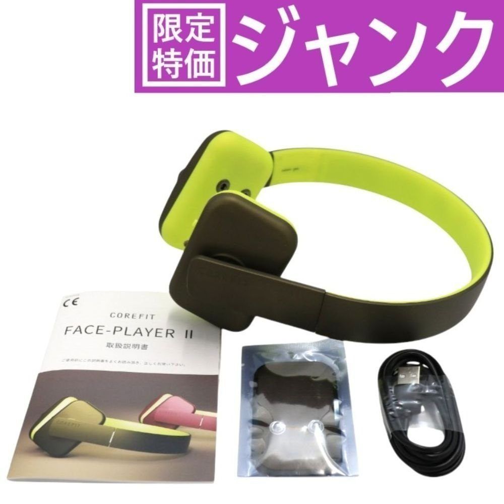 ジャンク] コアフィット(COREFIT) FACE PLAYER Ⅱ フェイスプレイヤー2