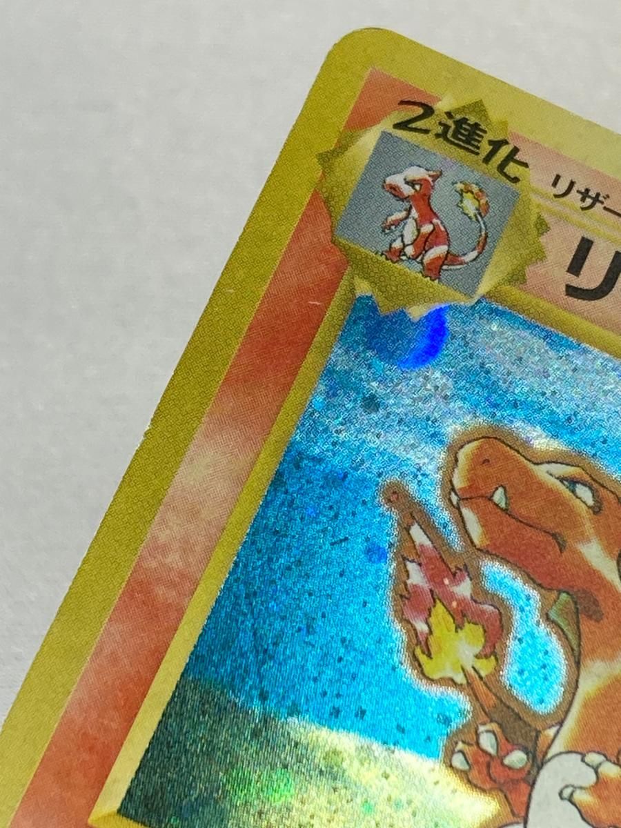 リザードン LV.76(とりかえっこプリーズ！) ☆ [旧裏面] No.006 状態難