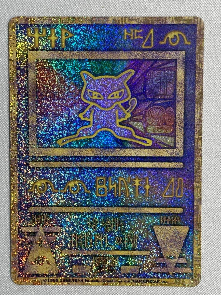 ポケモンカード 古代ミュウ 後期修正版 ルギア爆誕 古代ミュウ(後期エラー修正版) [幻のポケモン ルギア爆誕 パンフレット