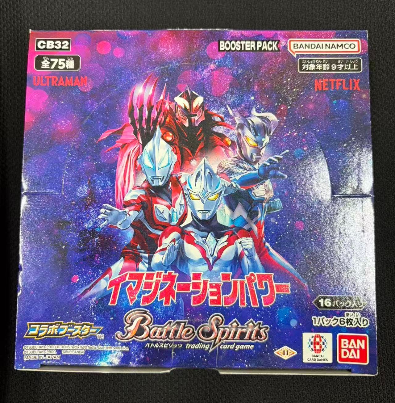バトルスピリッツ】イマジネーションパワー CB32 未開封 1BOX【新品