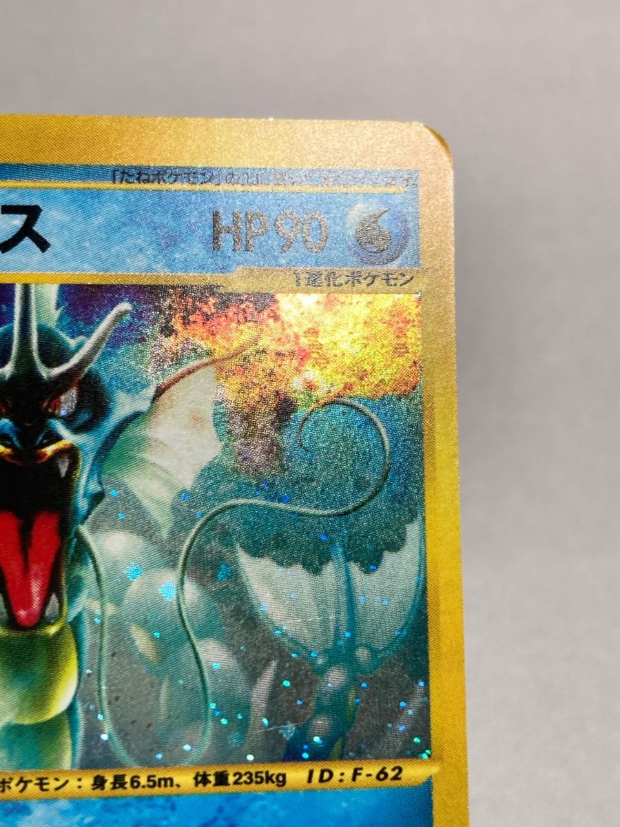  ギャラドス 神秘なる山 028 088 状態難 ポケモンカード ポケカ ポケモンカードゲーム トレーディングカード