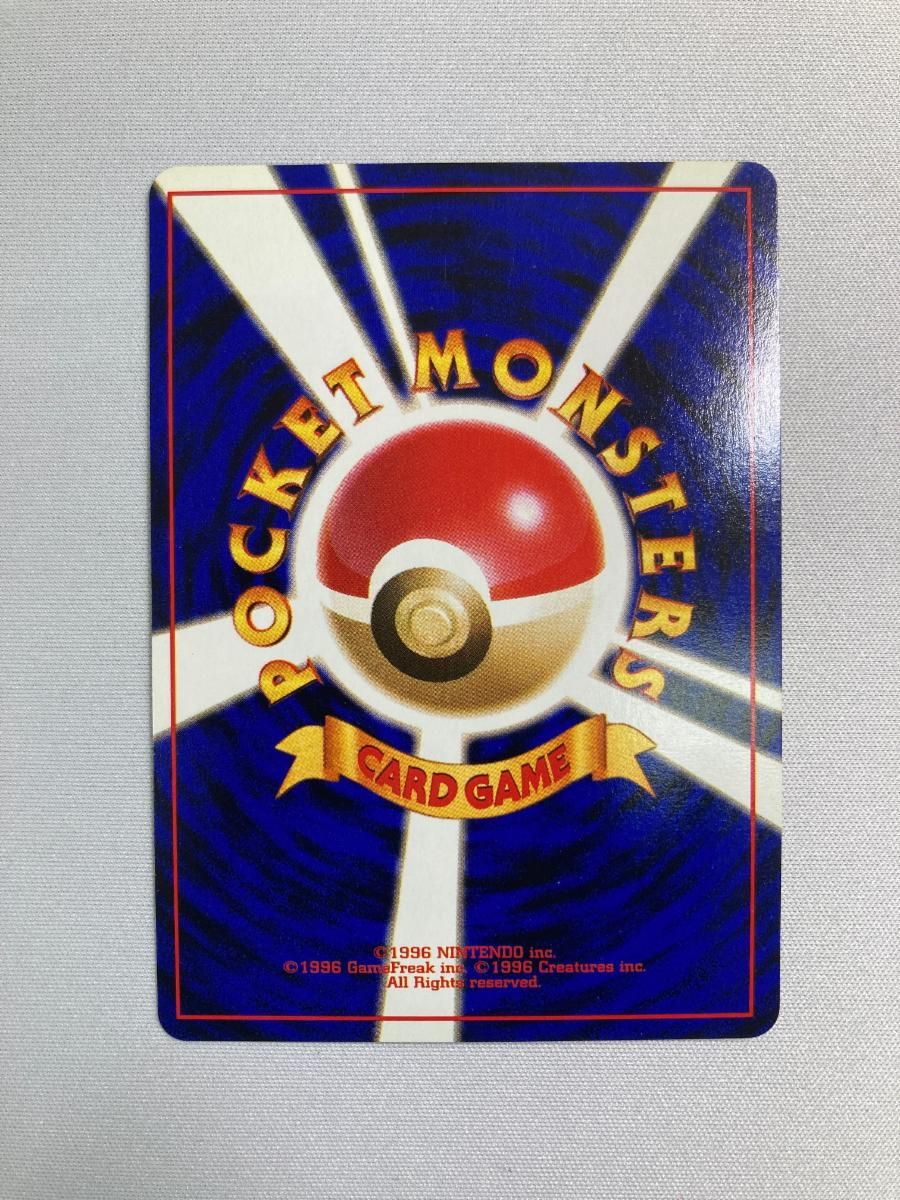 くいしんぼカビゴン LV.50（Wゲットだぜキャンペーン） [旧裏面] No