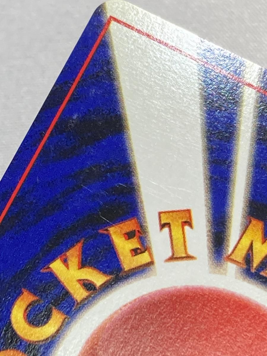 くいしんぼカビゴン LV.50（Wゲットだぜキャンペーン） [旧裏面] No