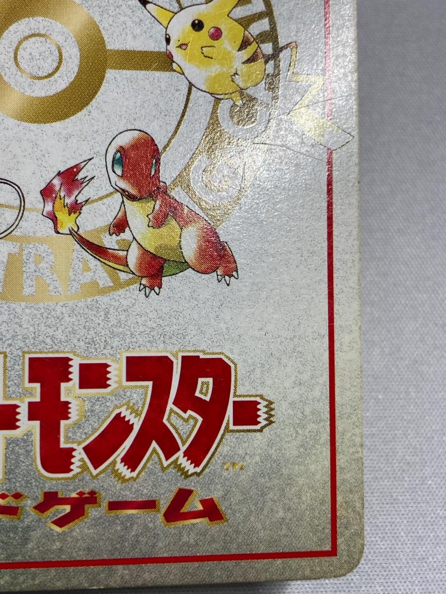 オーヤマのピカチュウ [旧裏面] No.025 拡張シート 第3弾(緑版) 状態難