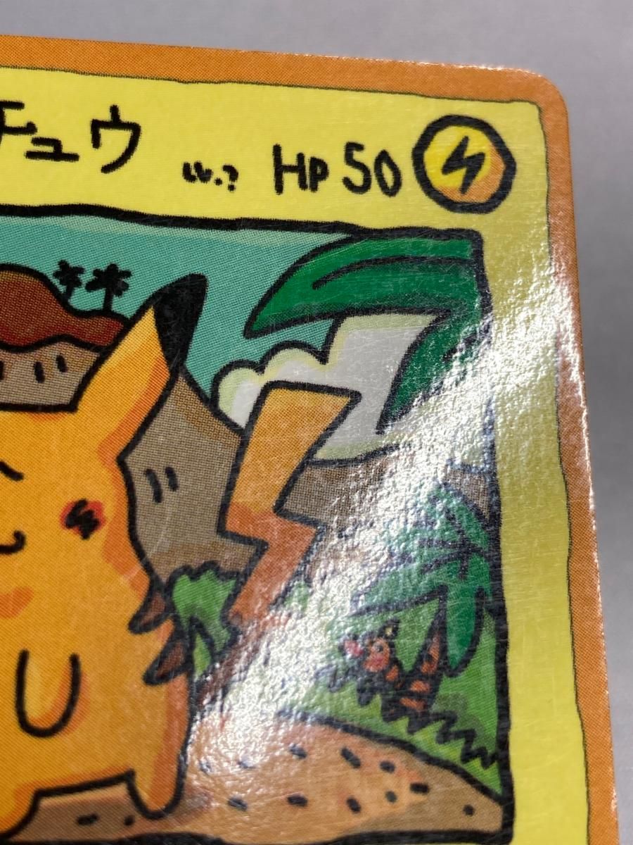 オーヤマのピカチュウ [旧裏面] No.025 拡張シート 第3弾(緑版) 状態難