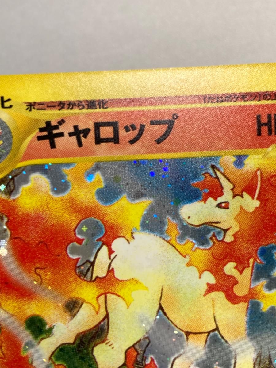 ギャロップ ☆ [ポケモンカードe 基本拡張パック] 105/128 傷有り