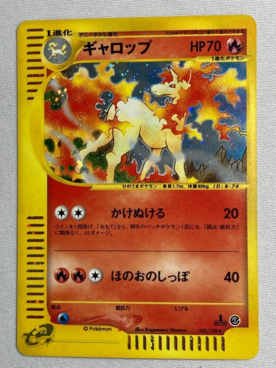 psa9 ギャロップ e1 105/128 ポケモンカードe 第1弾 基本拡張 ポケモンカードe ギャロップ (キラ) 第1弾拡張パック 105/128 6k1