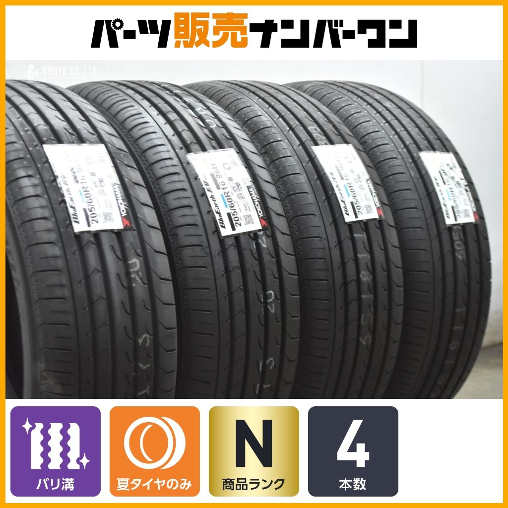 2025年製 未走行品】ヨコハマ ブルーアースRV03 205/60R16 4本セット 