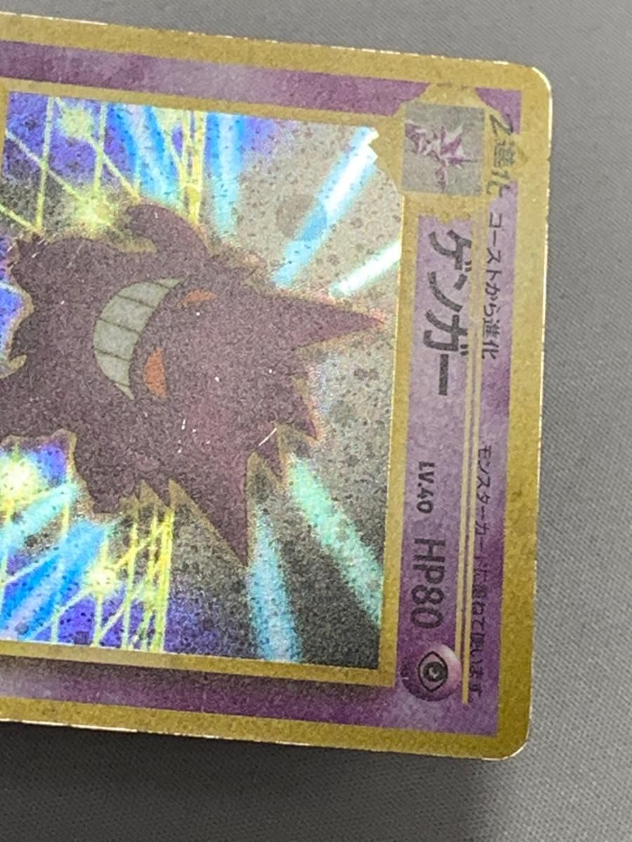 ゲンガー LV.40(通信進化キャンペーン) ☆ [旧裏面] No.094 状態難