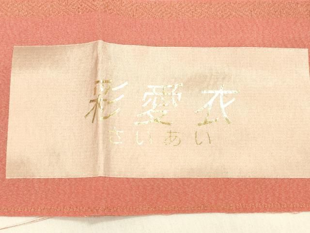 平和屋着物□上質な色無地 堅牢特殊両面染 霞地紋 甚三紅色 証紙付き